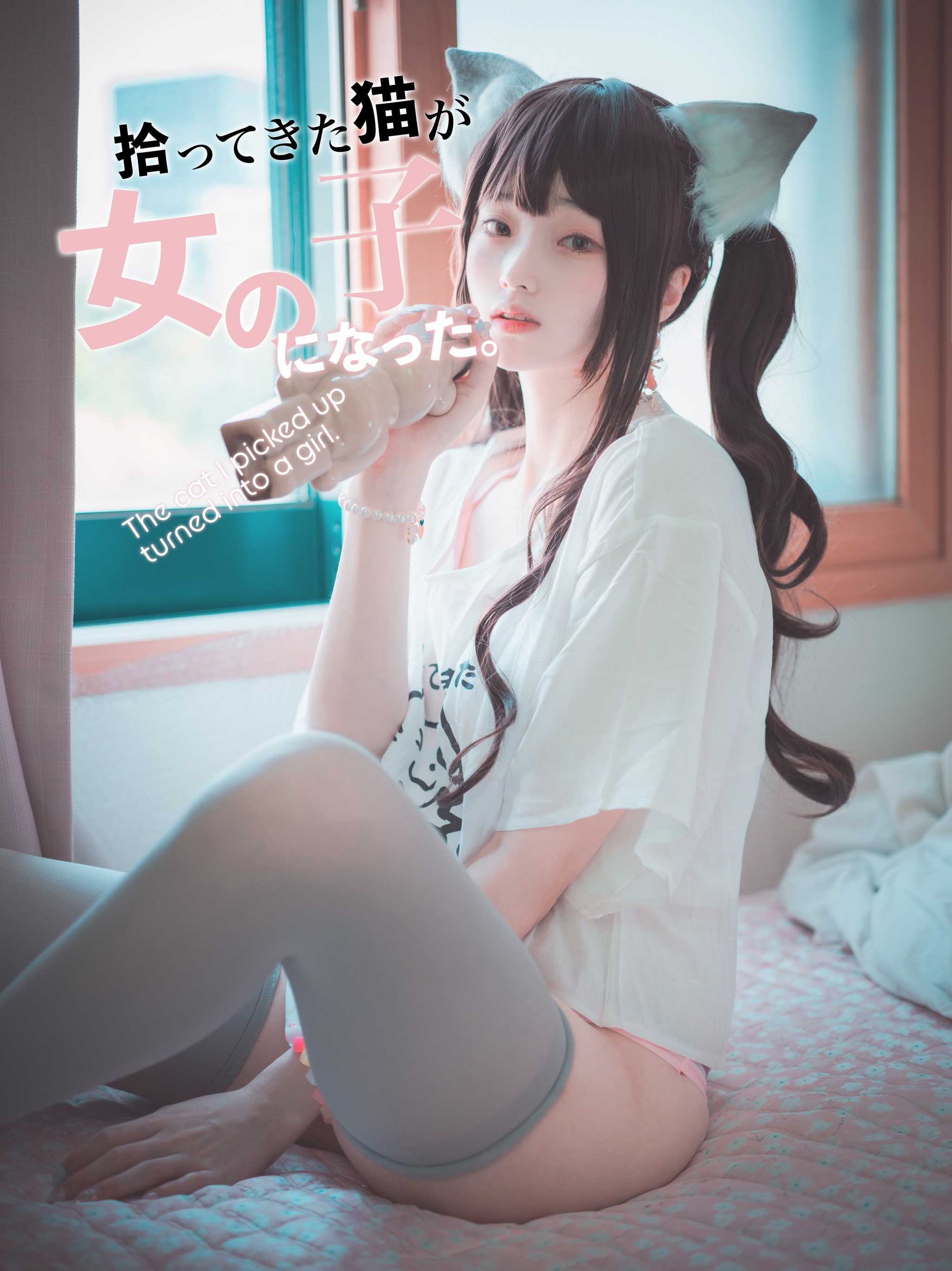 Bambi - NO.069 DJAWA The cat I picked up turned into a girl [197P]-XikXak